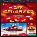 2017年会