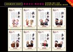 养老文化 敬老院展板