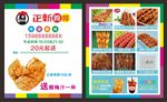 鸡排外卖卡