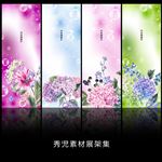 精美展架模板设计画面