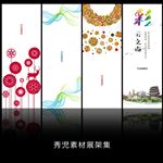 简约展架素材背景