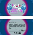 恭贺新春