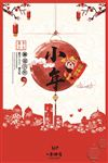 小年海报