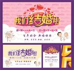 结婚