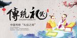 礼仪之邦