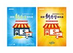新零售