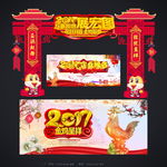 企业年会