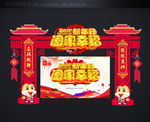 门楼