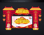 新年门楼