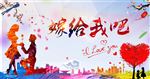 求婚