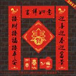春联