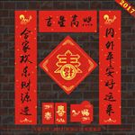 春联