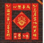 春联