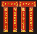 春联