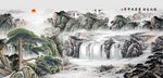 水墨画