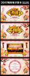 2017新年电子贺卡PPT