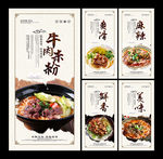 米粉