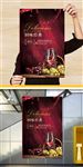 红酒海报设计