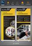 健身会所易拉宝