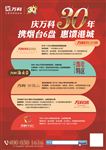 菱形元素创意版式地产DM