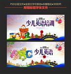 儿童英语