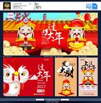 春节