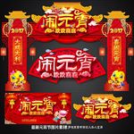 元宵