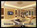 家居客厅陈设设计效果图