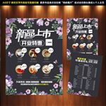 价目表
