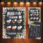 新品上市