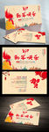 2017鸡年贺卡设计模版