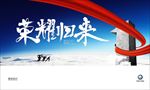 争第一