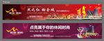 商业地产户外