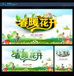 春天