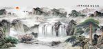 国画山水