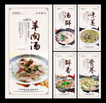 羊肉汤