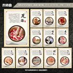 足疗养生图片
