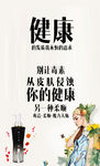 经皮毒洗发水海报