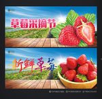 草莓