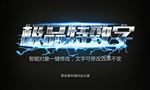 金属字