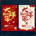 拜年