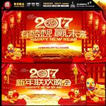 春节晚会