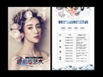 韩式半永久价目表图片
