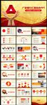 2017广发银行工作总结PPT