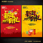 新年