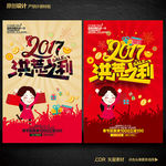 新年
