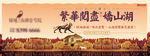别墅地产大牌