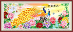花开富贵