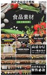 披萨食品设计