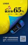 微信H5汽车海报
